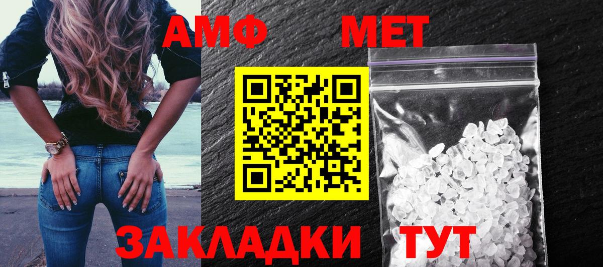 Королёв  Amphetamine  Вход с VPN  АМФ  АМФЕТАМИН 98% 