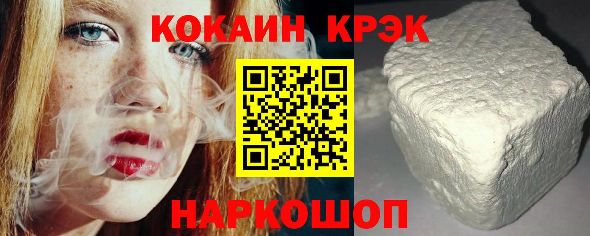 Cocaine 97% Королёв