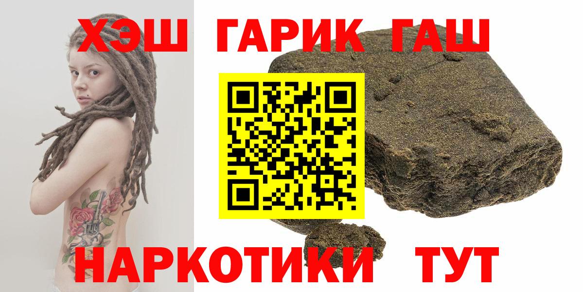 ГАШ гашик  ГАШ убойный  Королёв  ГАШИШ  Вход с VPN 