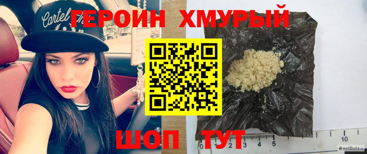 Героин Афган  ГЕРОИН  Королёв  Вход с VPN 