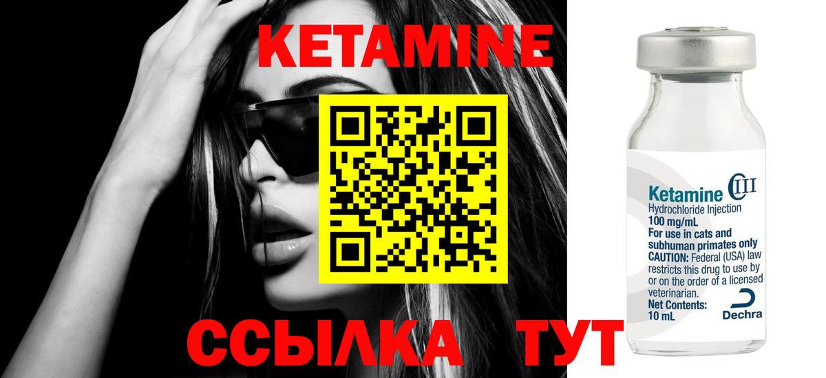 Королёв  КЕТАМИН VHQ  Кетамин ketamine  Вход с VPN 