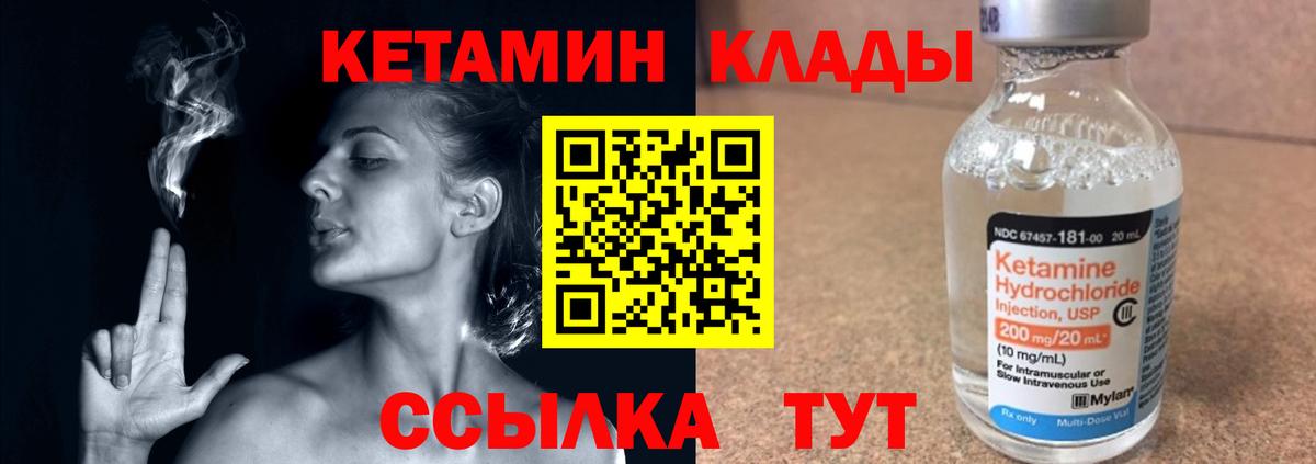 Кетамин ketamine Королёв