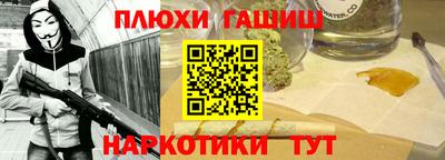 героин Гусиноозёрск