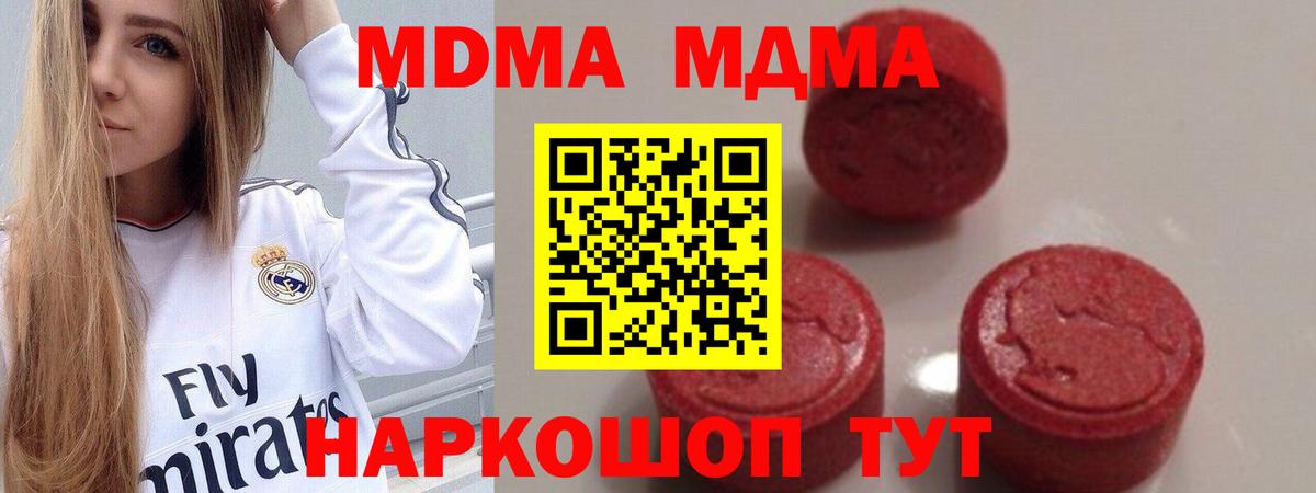 МДМА crystal  МДМА кристаллы  Королёв  Вход с VPN 