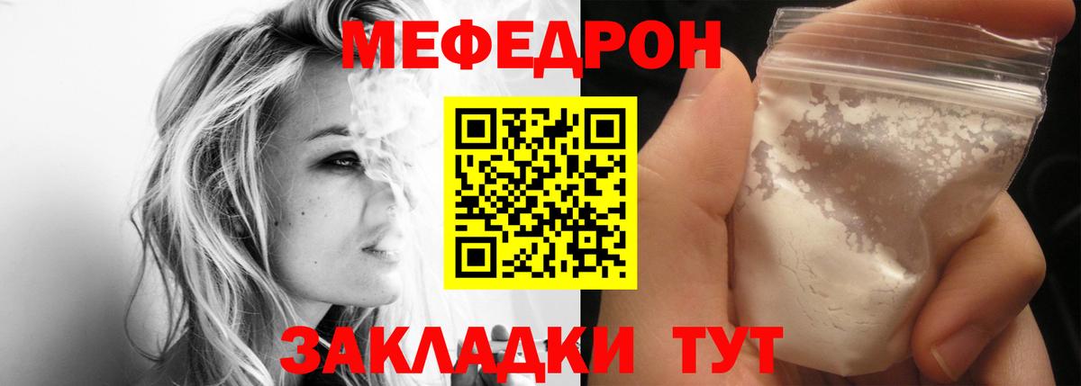 Королёв  Меф мука  Мефедрон кристаллы  Вход с VPN 
