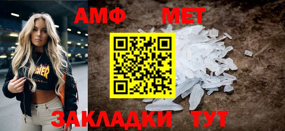 Метамфетамин винт  Вход с VPN  Королёв 